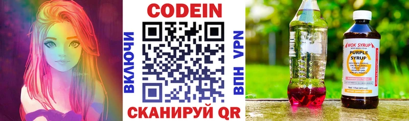 Купить где  Глазов  Кодеин Purple Drank 
