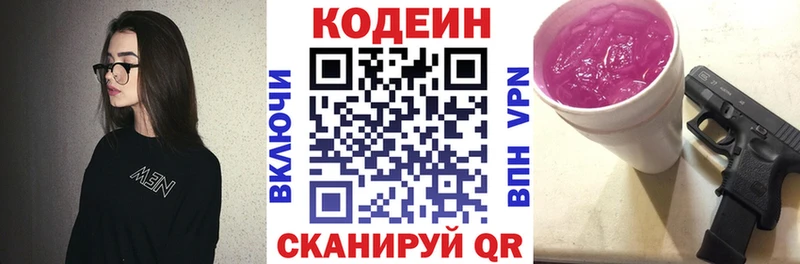 Кодеиновый сироп Lean напиток Lean (лин) Глазов