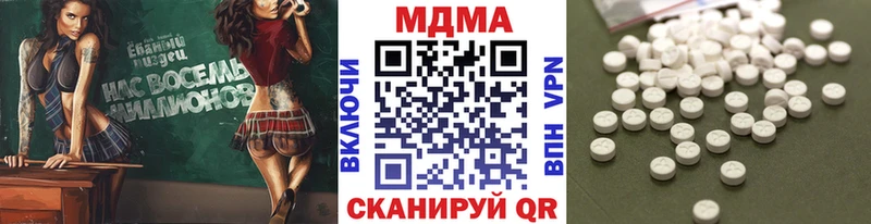 МДМА crystal  Купить  Глазов 